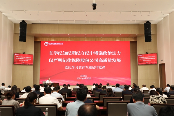 廖家生講授黨史學習教育專題黨課